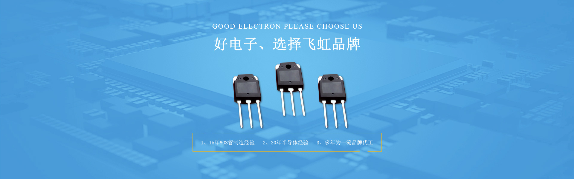 電子元件及產品尤其是MOS管易遭受靜電破壞，這幾點原因分析了嗎！