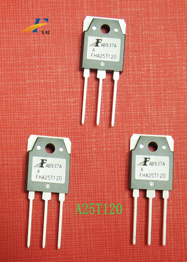 25T120場效應(yīng)管