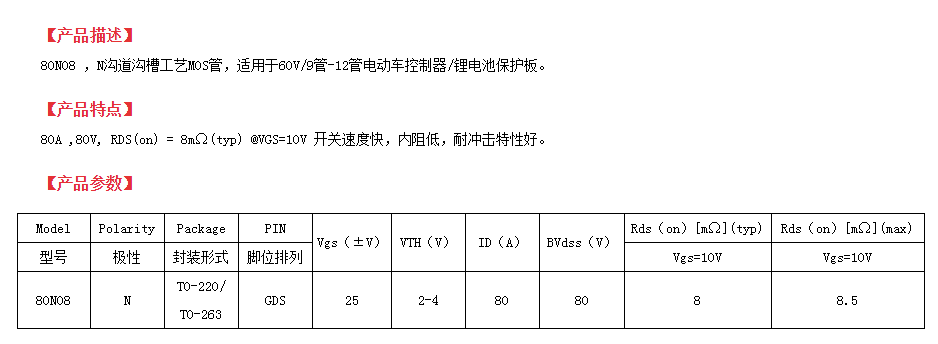 低壓mos管批發廠家
